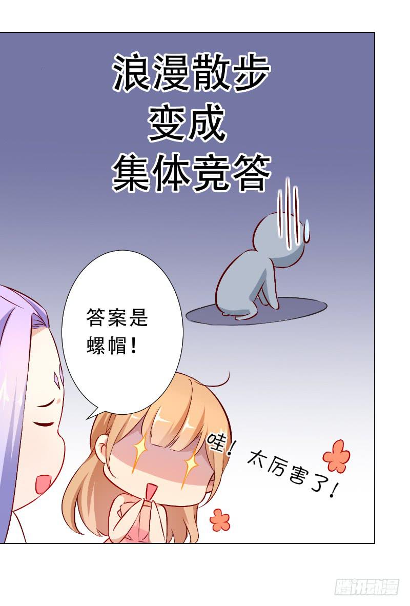 025 番外-恋爱指南32