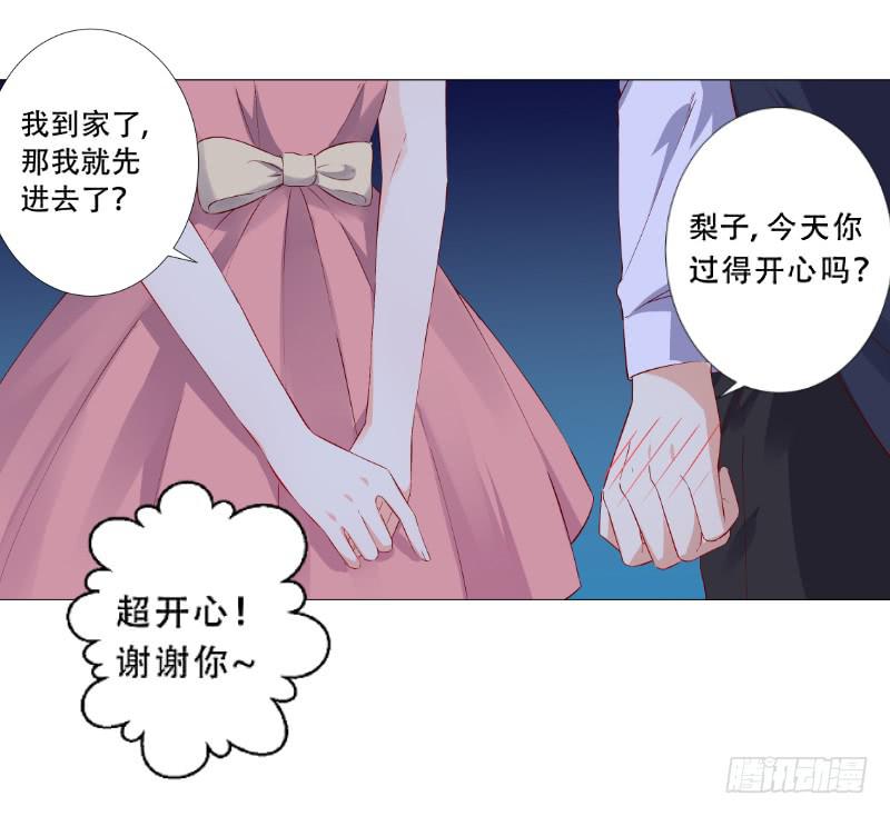 025 番外-恋爱指南34