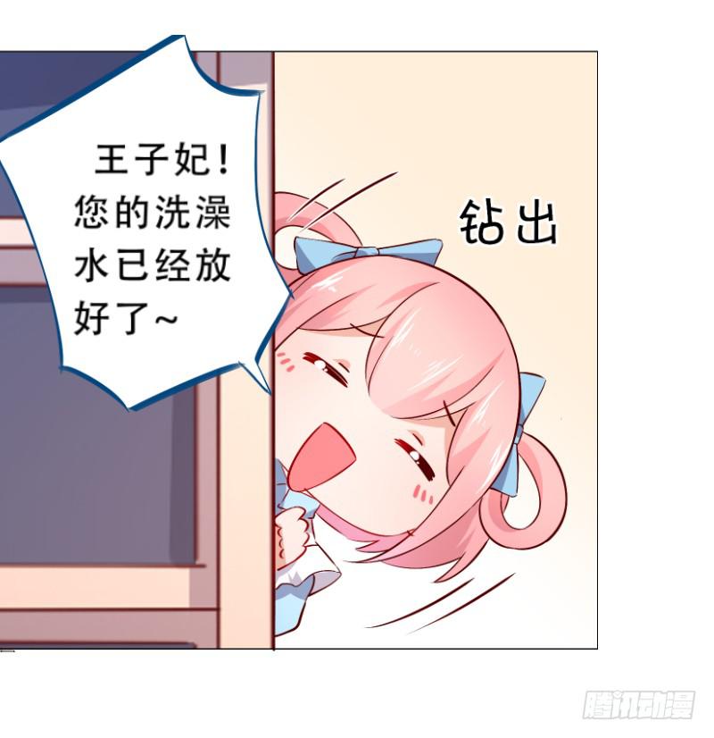 025 番外-恋爱指南43