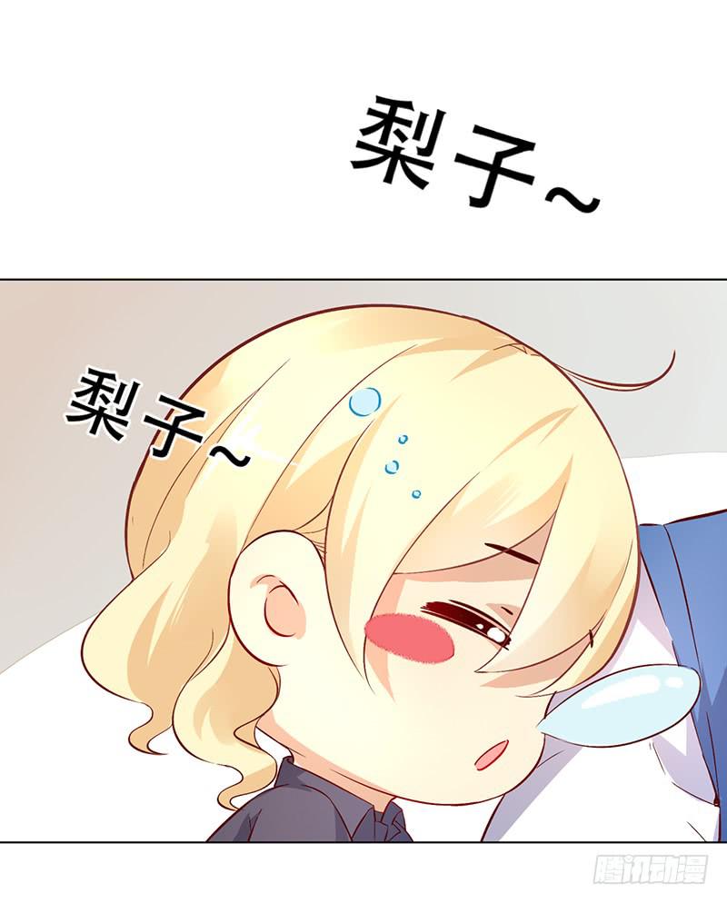 028 难道认错男主角了？23