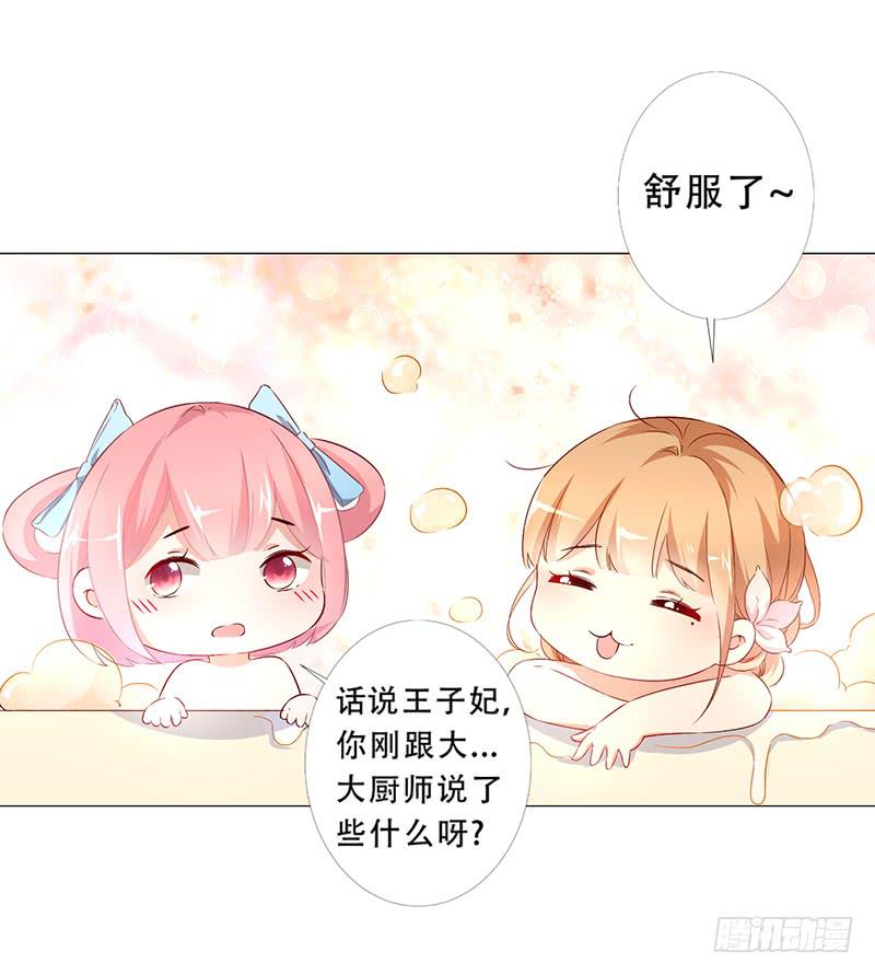 028 难道认错男主角了？7