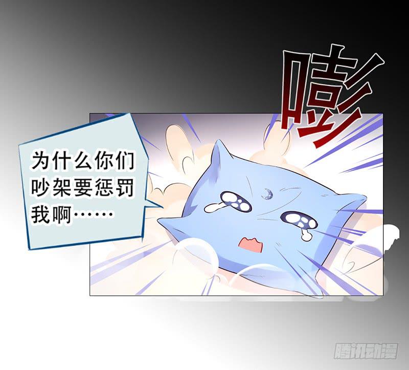030 你让我怎么想！11