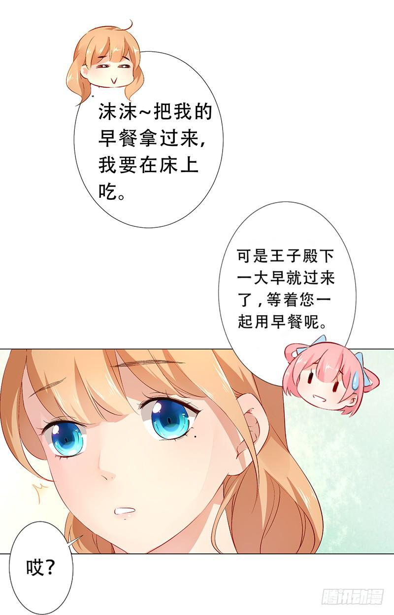 030 你让我怎么想！14