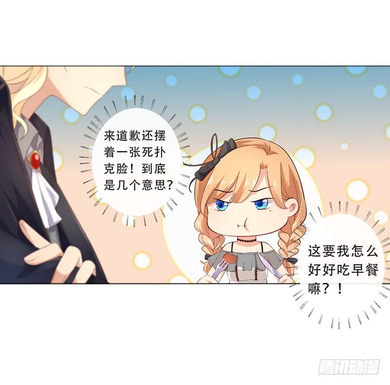 030 你让我怎么想！20