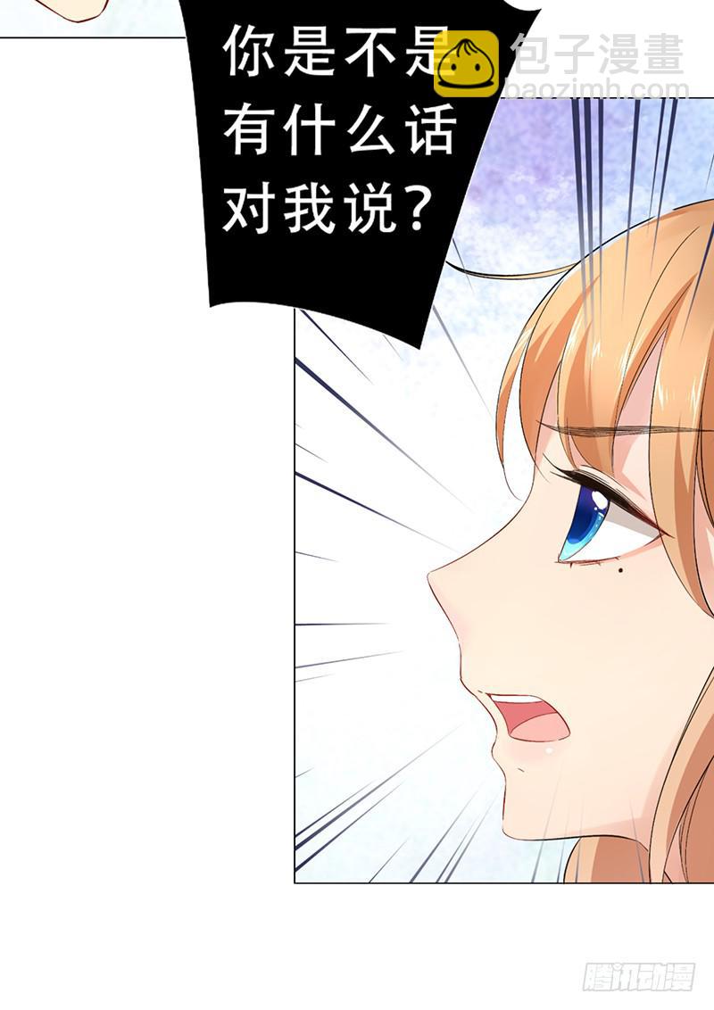 030 你让我怎么想！23