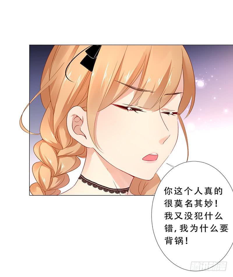 030 你让我怎么想！26