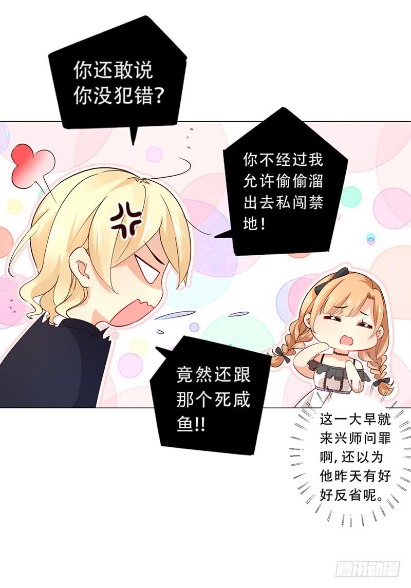 030 你让我怎么想！27