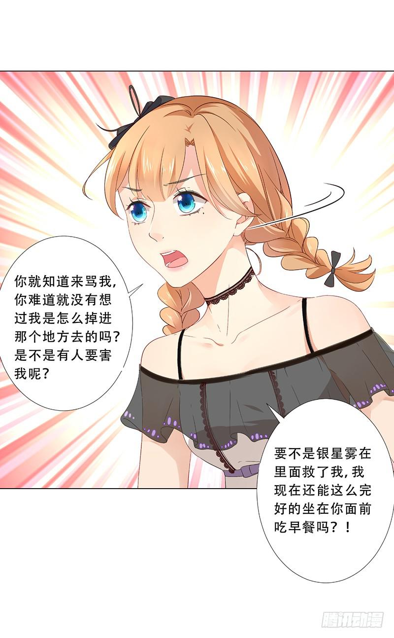 030 你让我怎么想！29