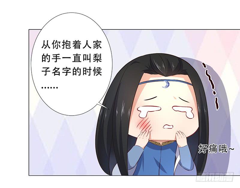 030 你让我怎么想！8