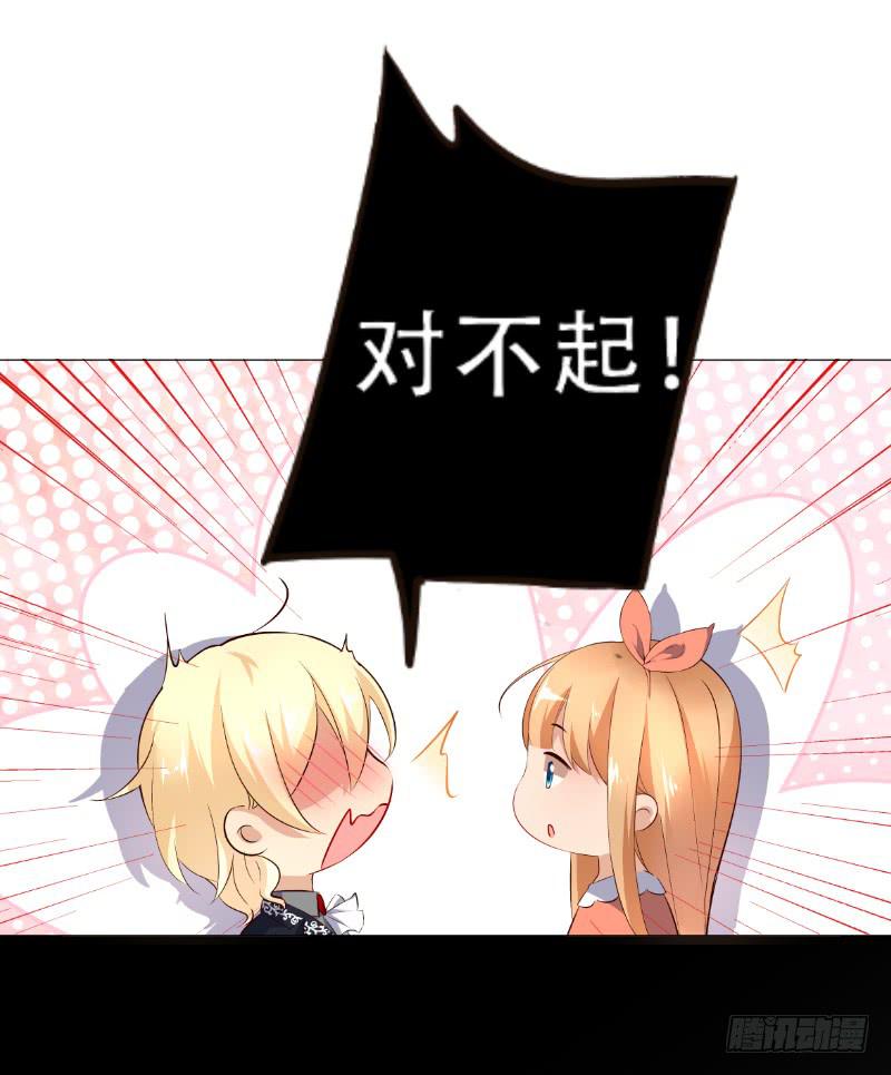 035 对不起！29