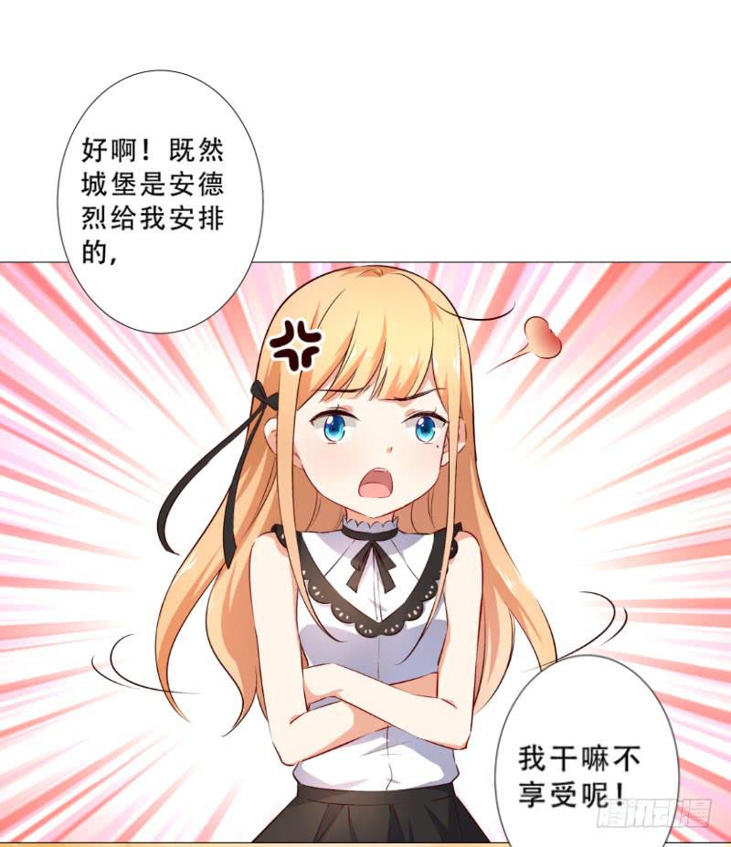 051 沐笑笑的恶作剧10