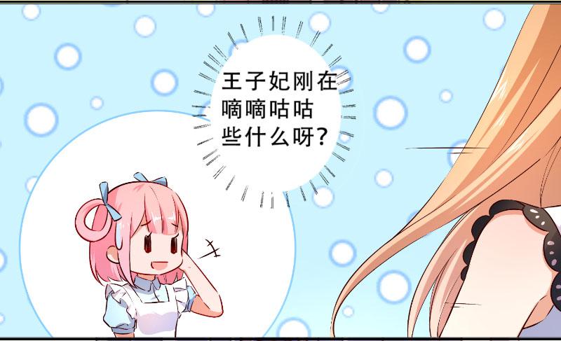 051 沐笑笑的恶作剧12