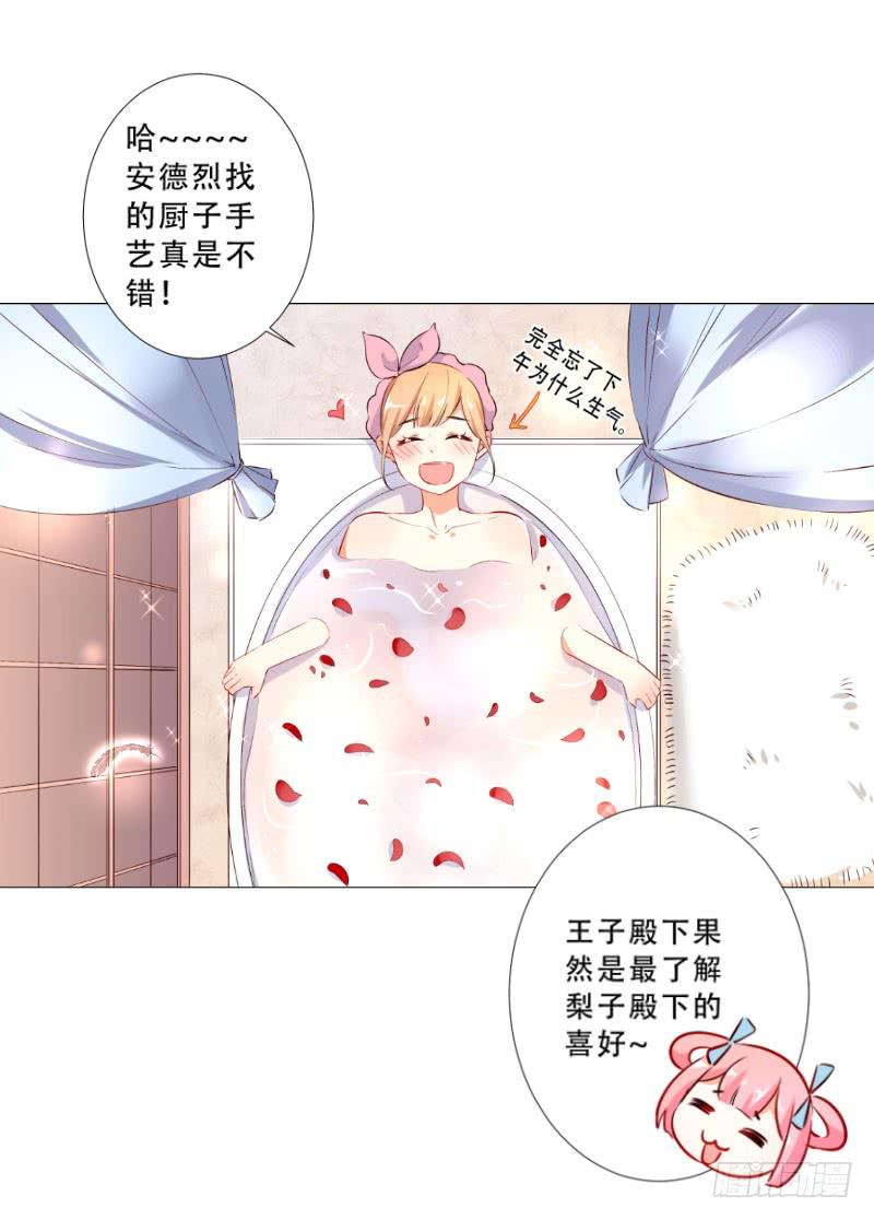 051 沐笑笑的恶作剧16