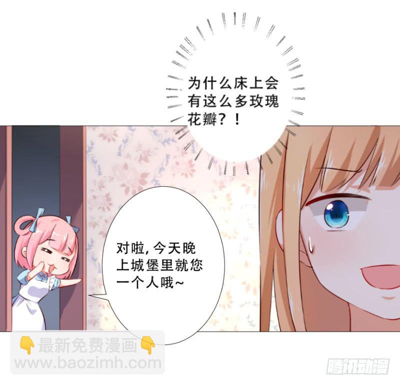 051 沐笑笑的恶作剧21