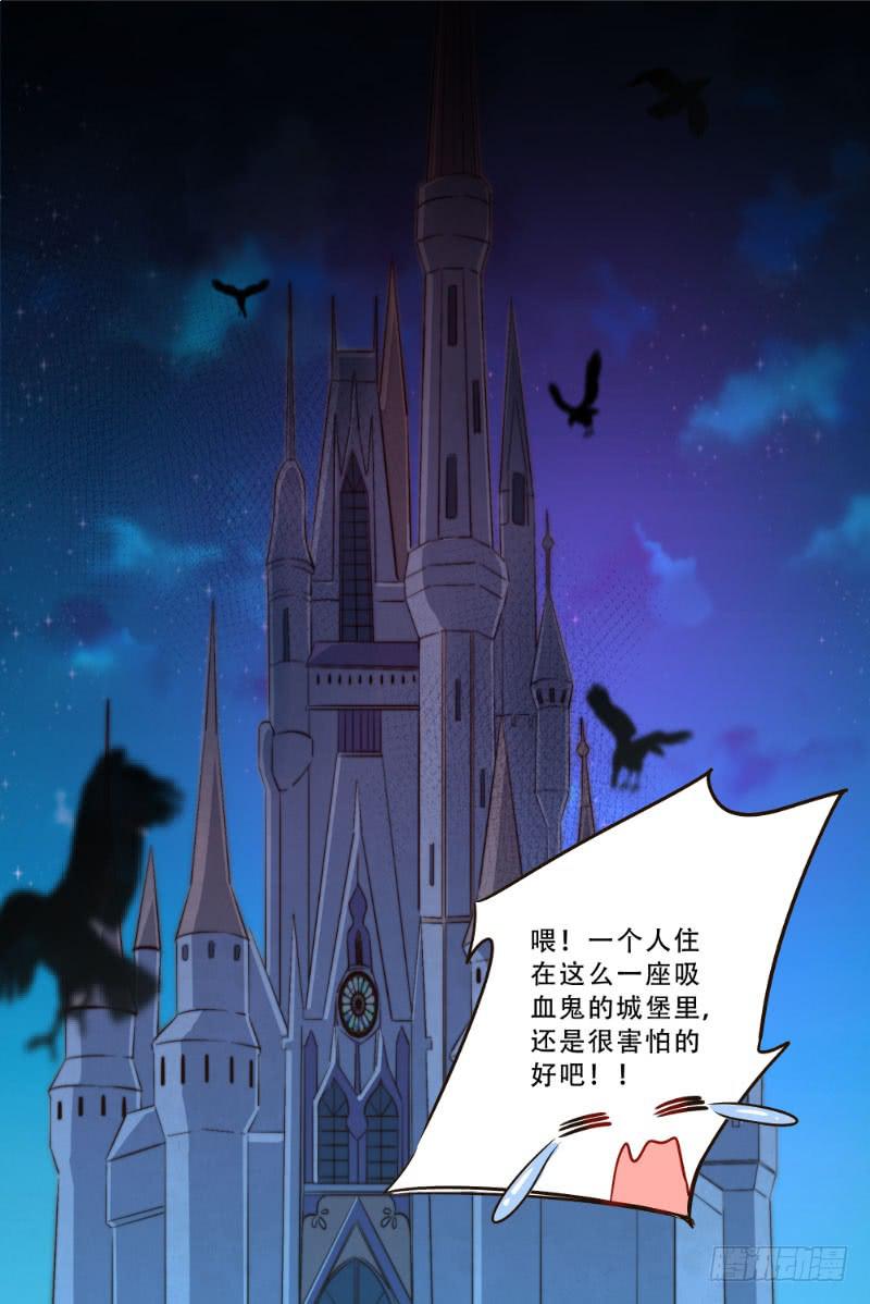 051 沐笑笑的恶作剧24