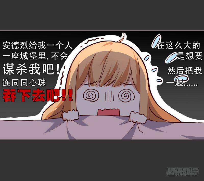 051 沐笑笑的恶作剧25