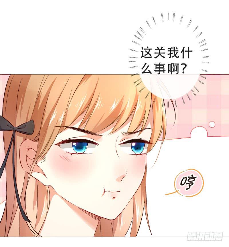 051 沐笑笑的恶作剧3