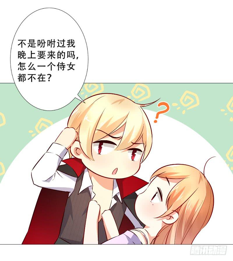 051 沐笑笑的恶作剧37