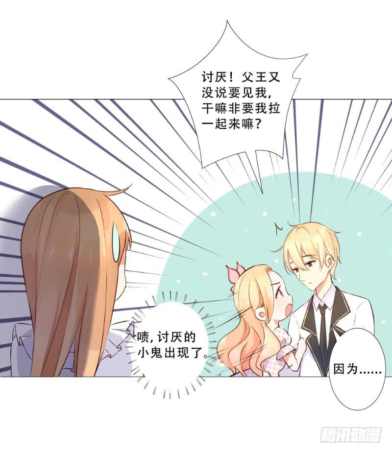054 她叫花梨子！12