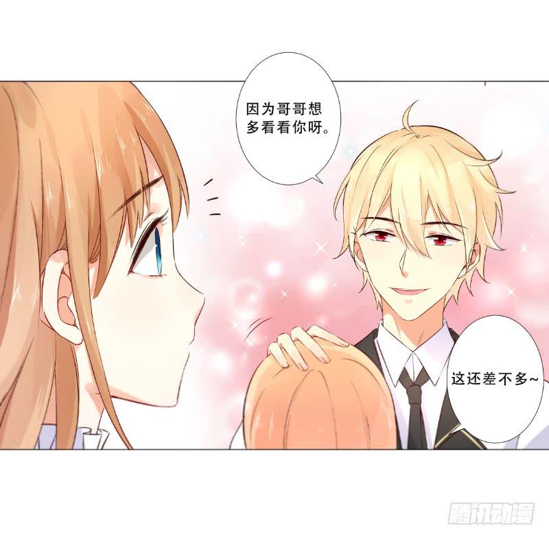 054 她叫花梨子！13
