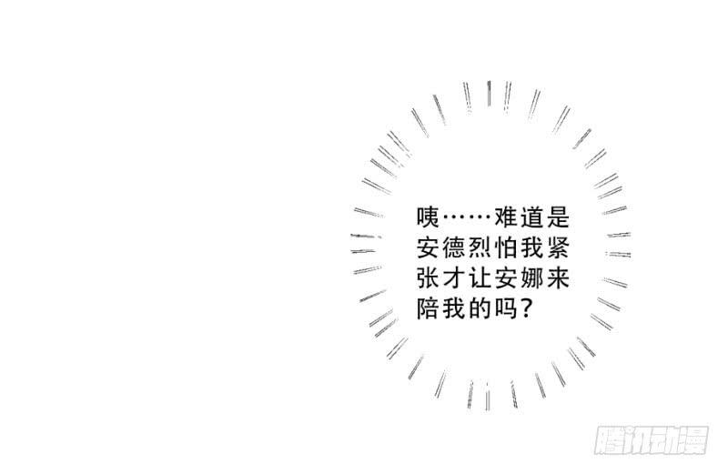 054 她叫花梨子！15