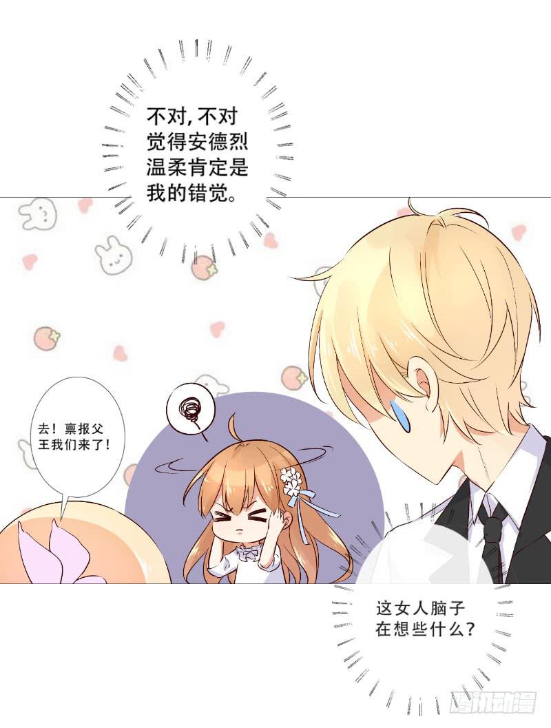 054 她叫花梨子！16