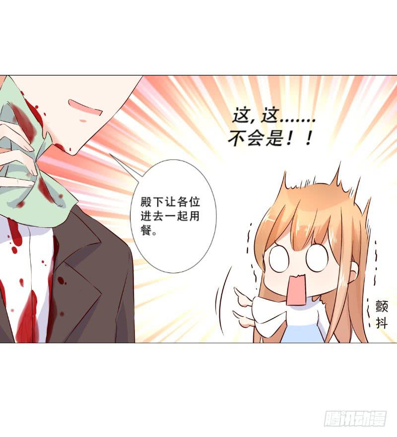 054 她叫花梨子！18