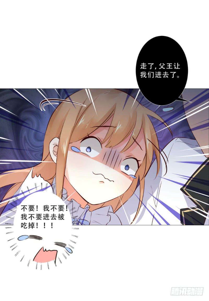 054 她叫花梨子！19