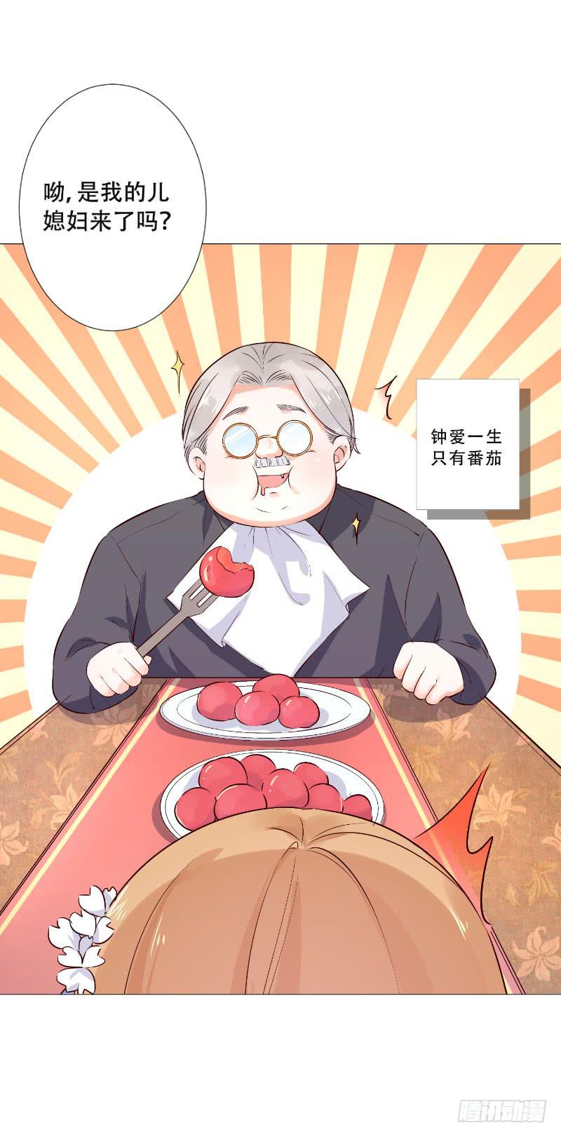054 她叫花梨子！20