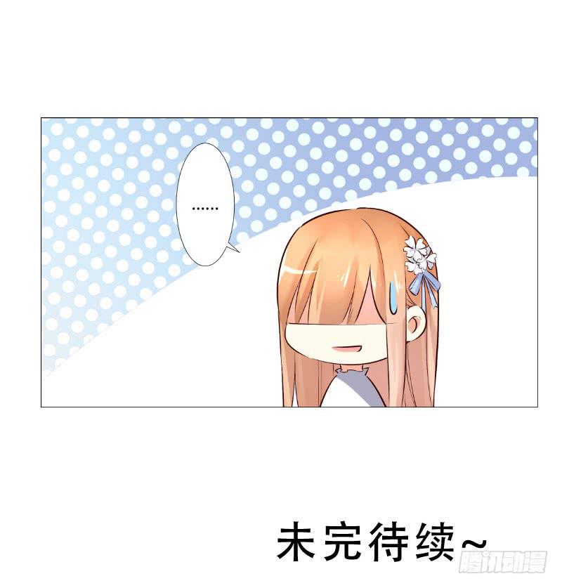 054 她叫花梨子！26