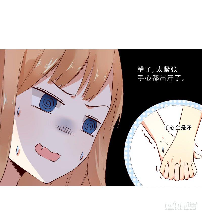 054 她叫花梨子！6