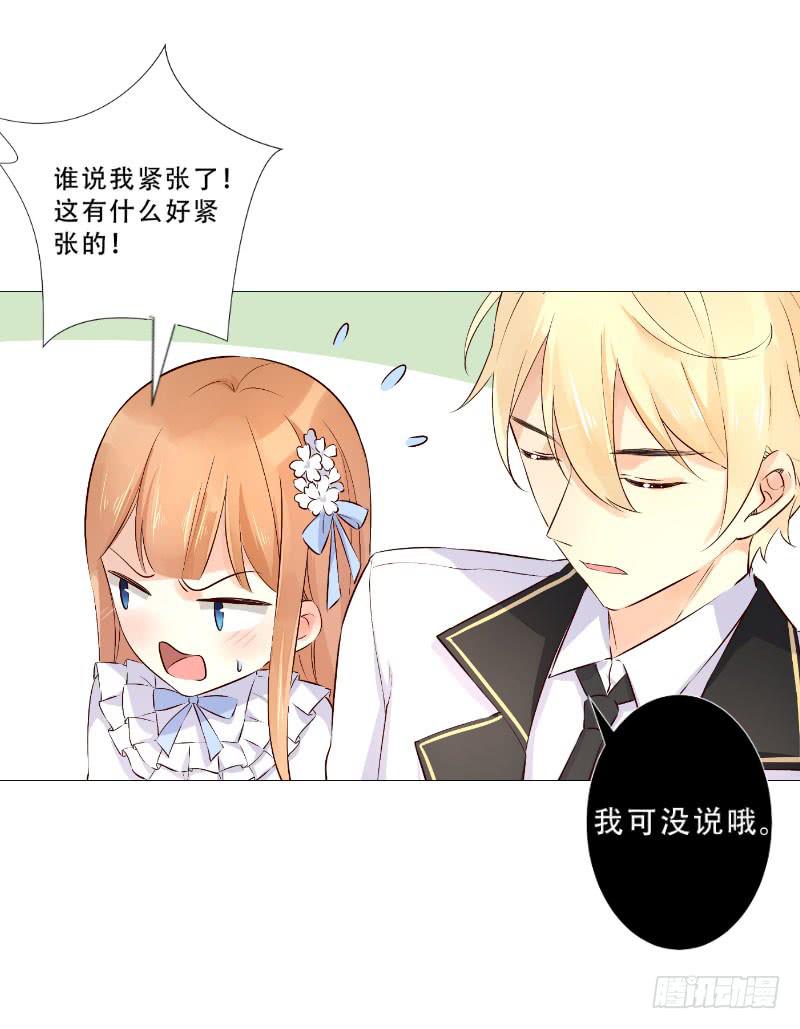 054 她叫花梨子！8