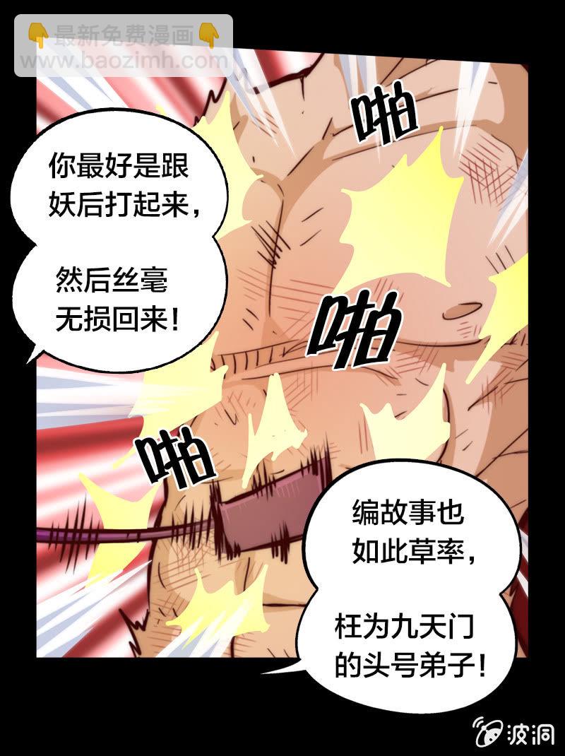 我鞭故我在20