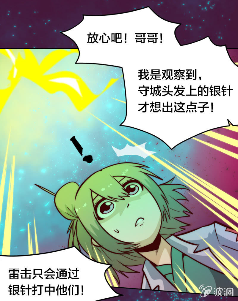 雷公攻12