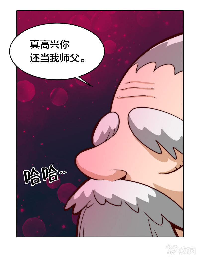 雷公攻30