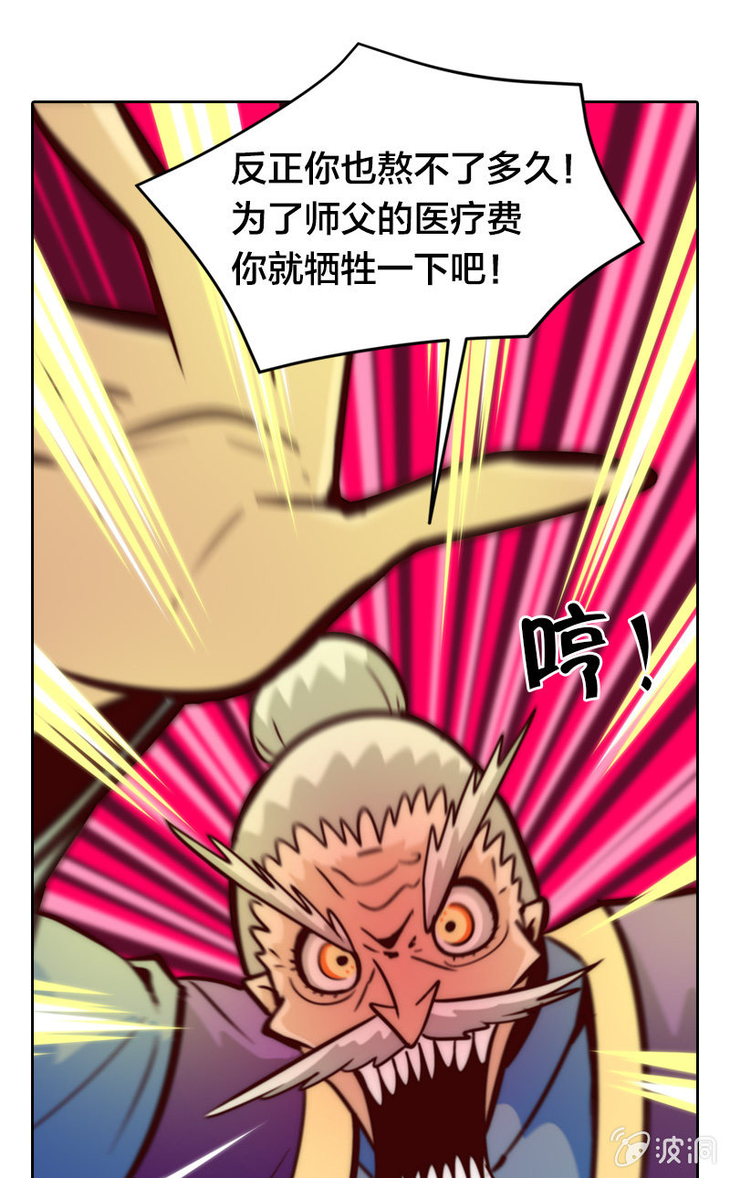 雷公攻33