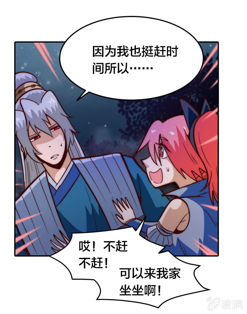 无知的误会28