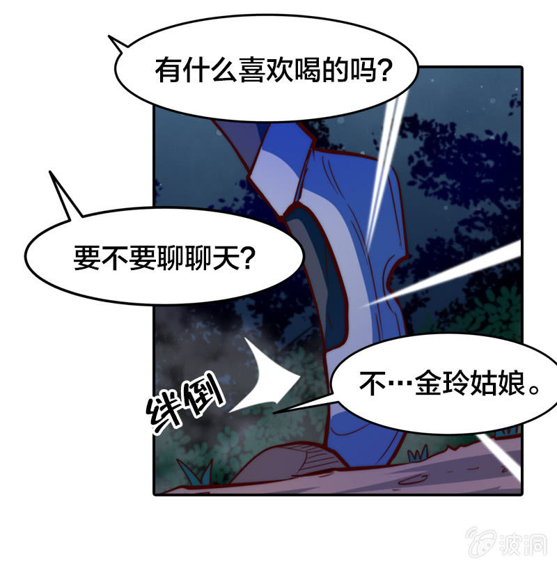 无知的误会29