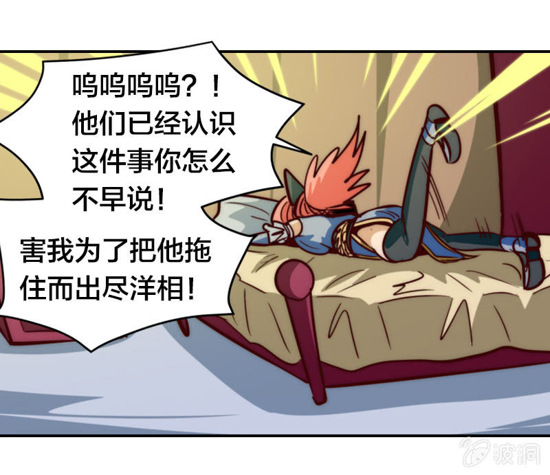 无知的误会38