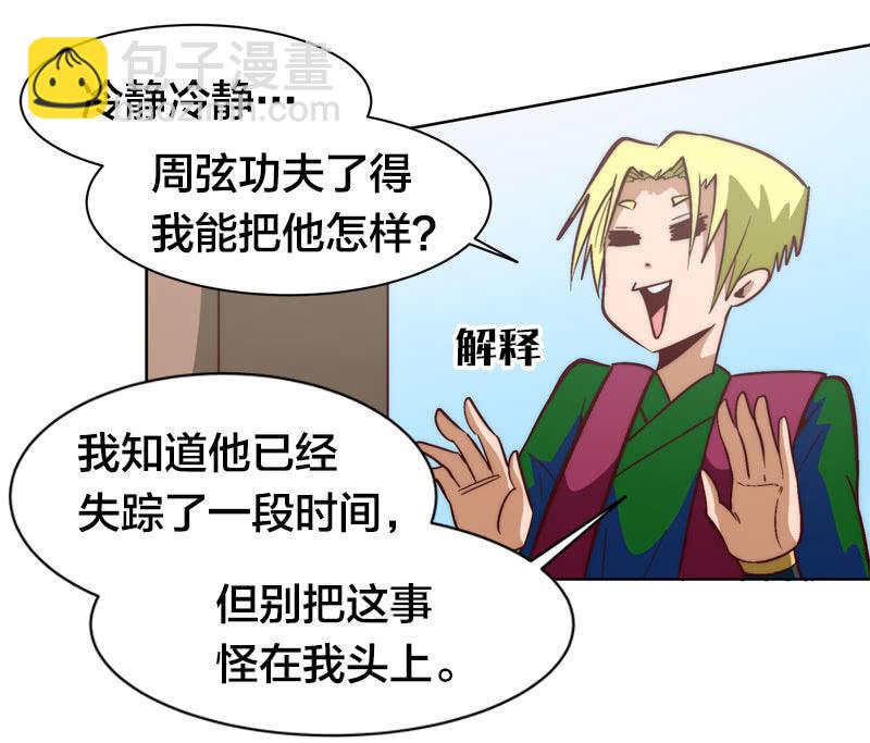 明日之星13