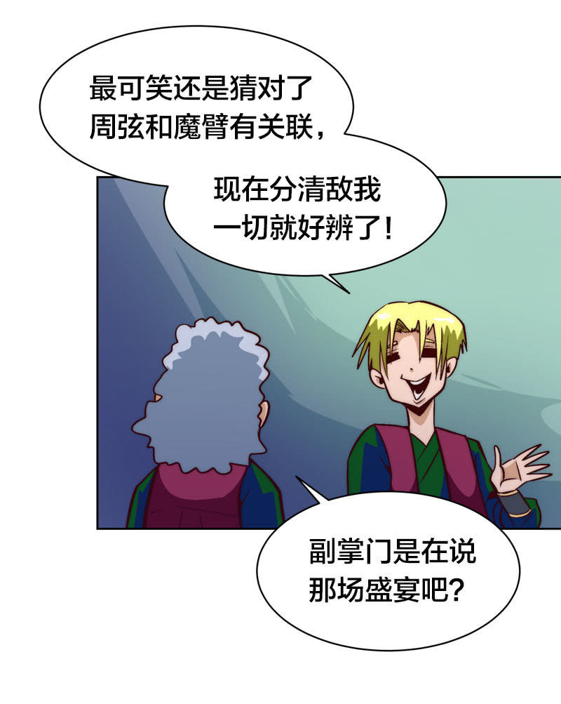 明日之星29