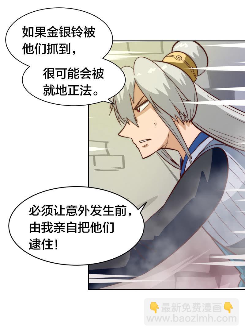 换帅12