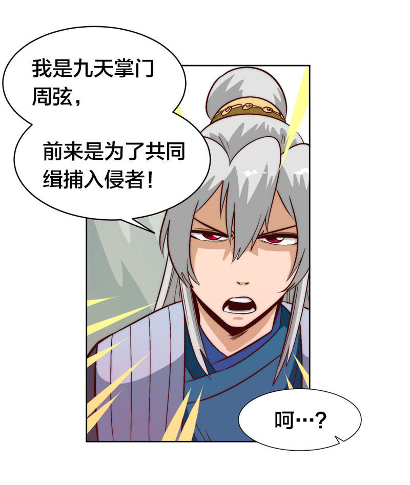 换帅16