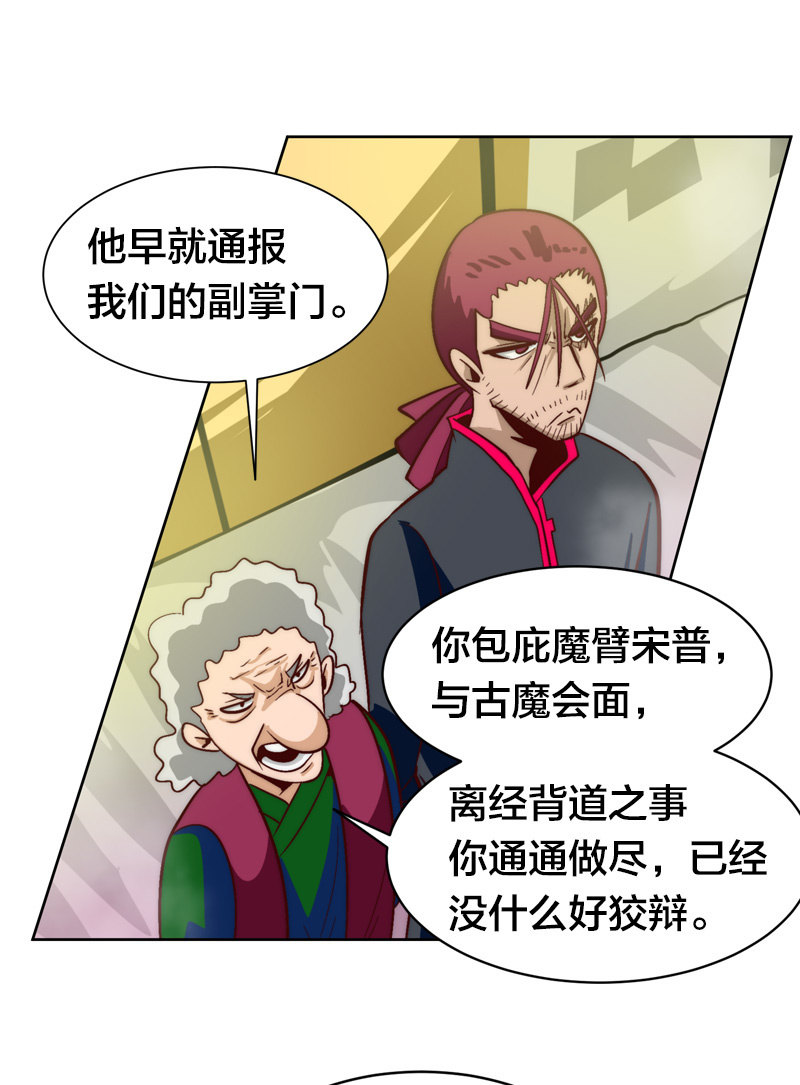 换帅19