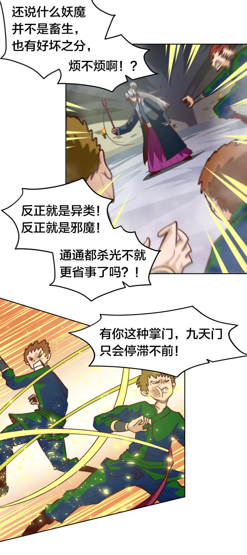 换帅23