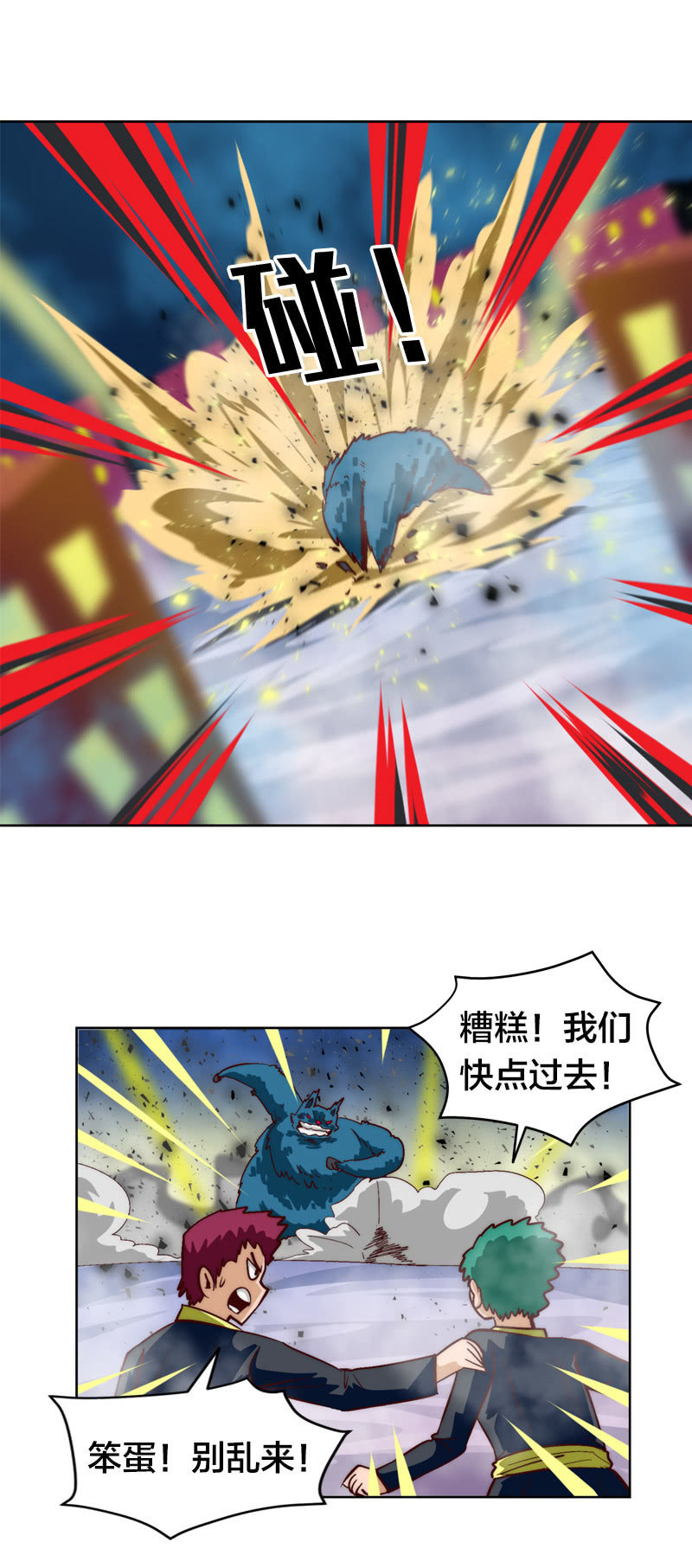 换帅4