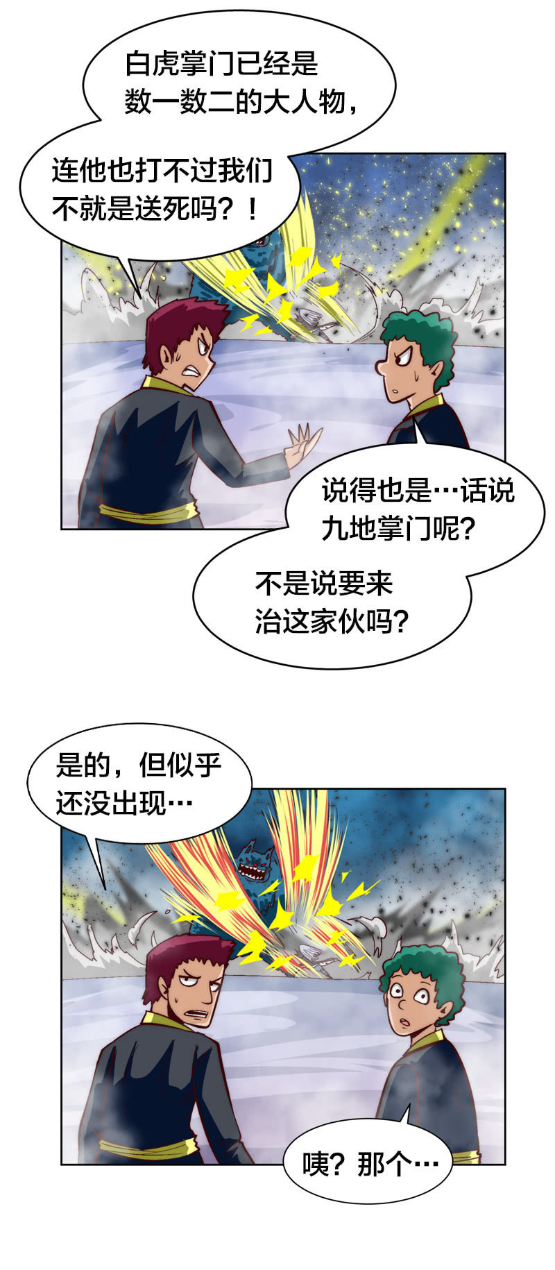 换帅5