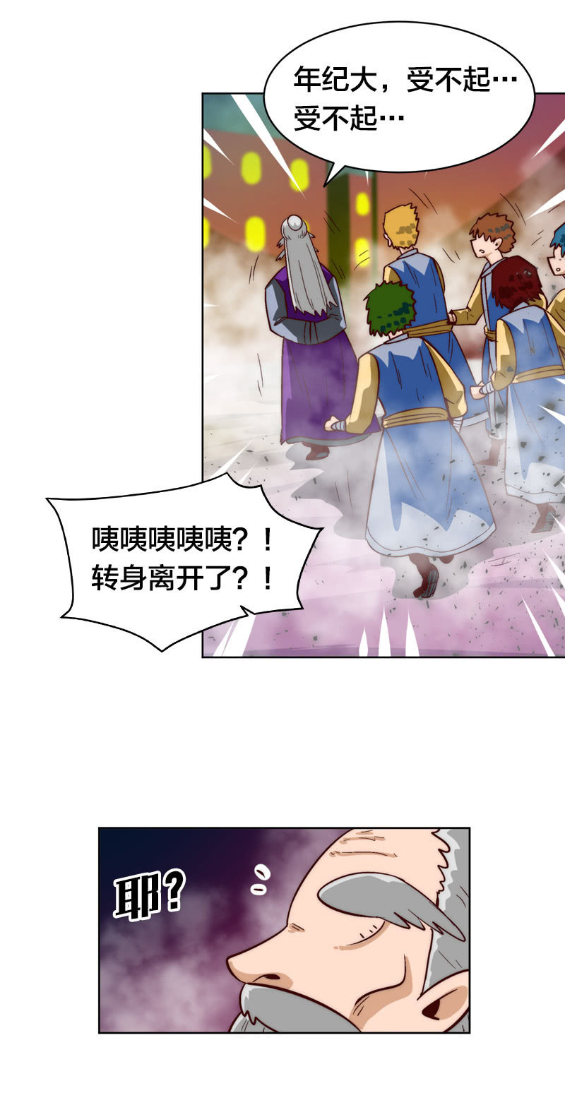 换帅8
