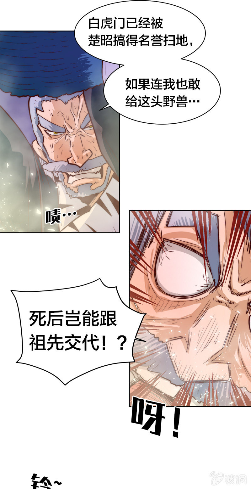 舌尖上的九地门11