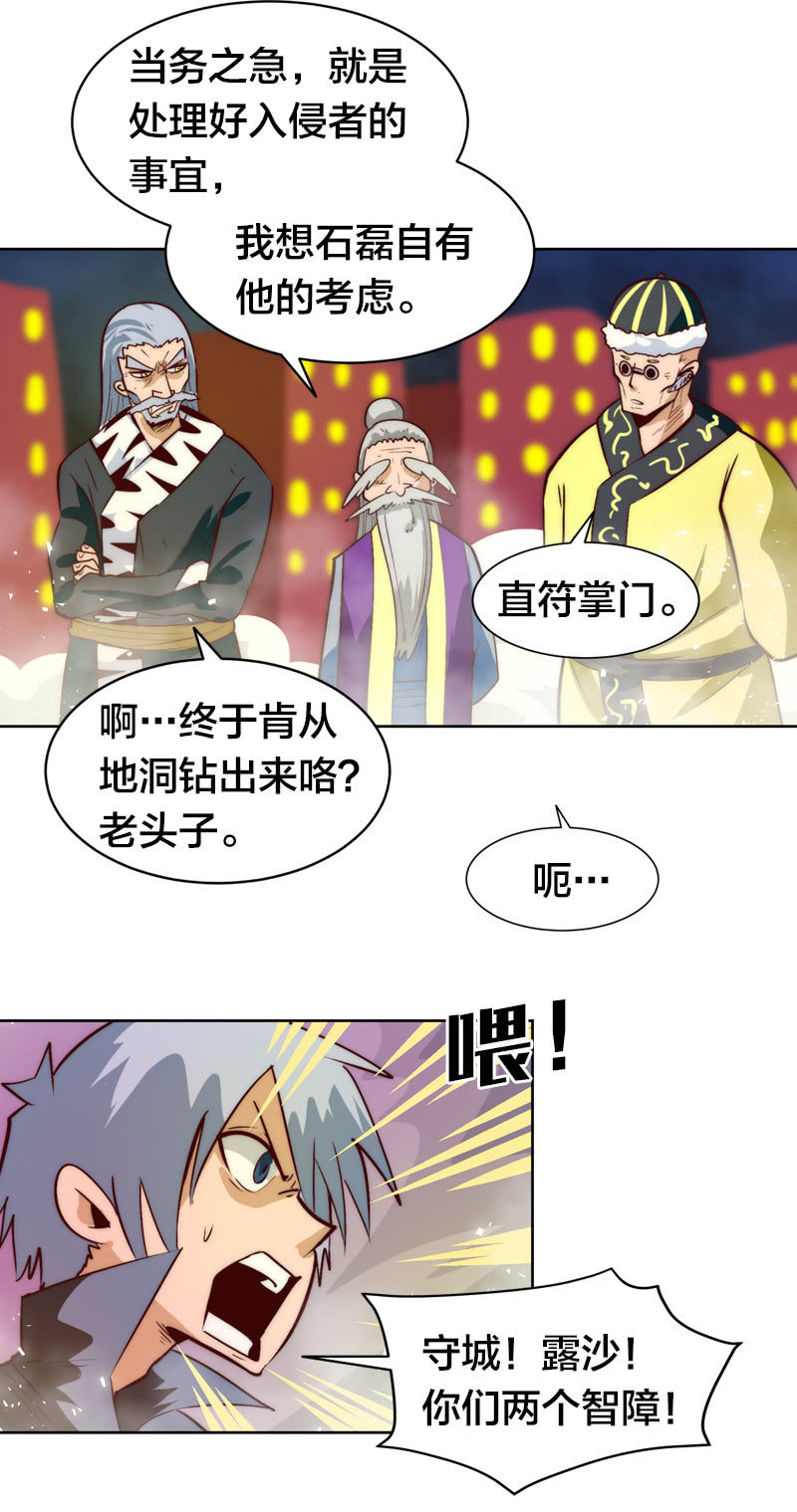 舌尖上的九地门21